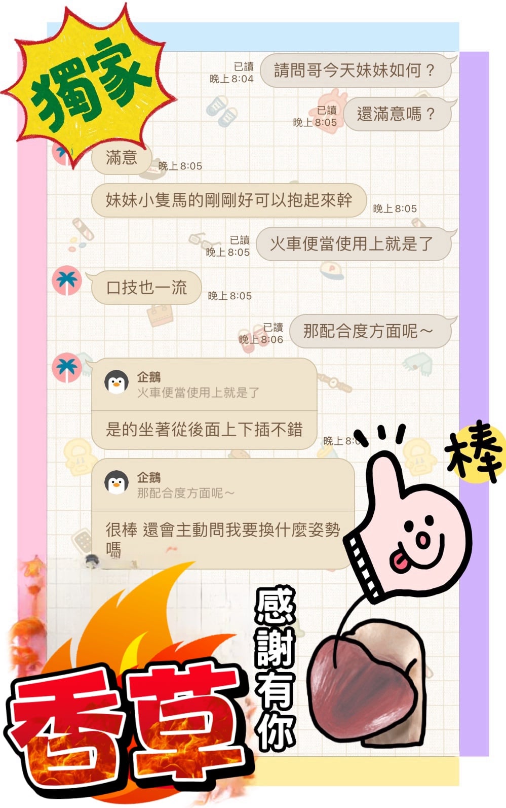 馬來西亞台中香草定點圖片