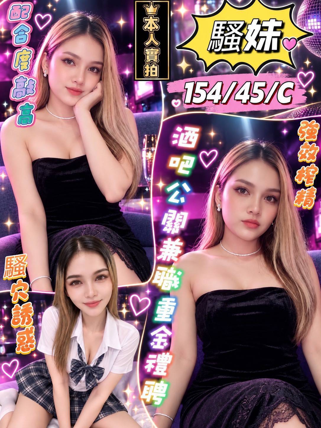 馬來西亞台中騷妹定點圖片