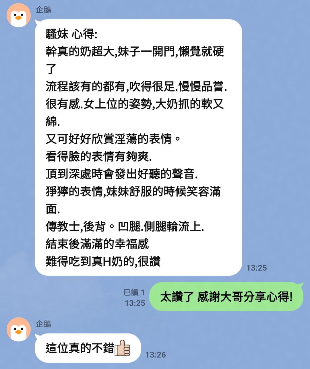 馬來西亞台中騷妹定點圖片