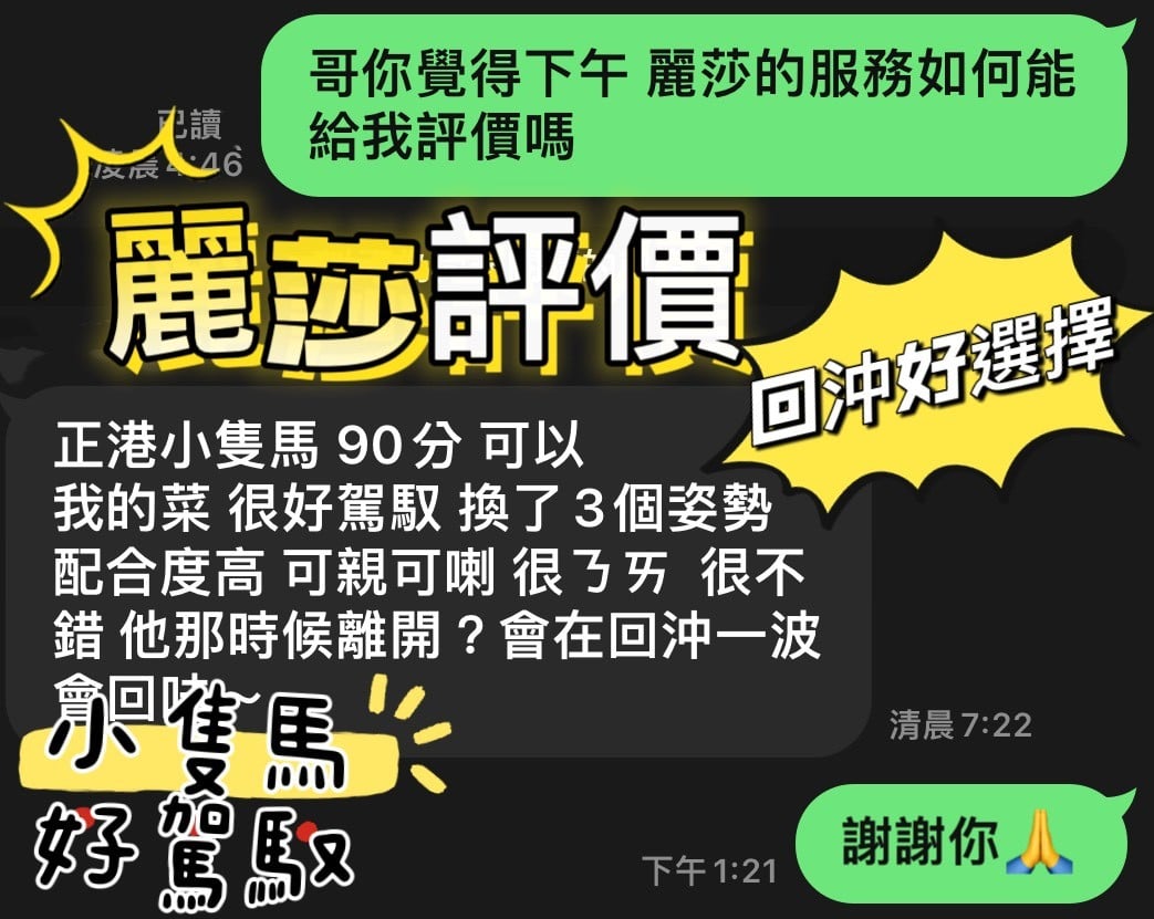 馬來西亞台中麗莎定點圖片
