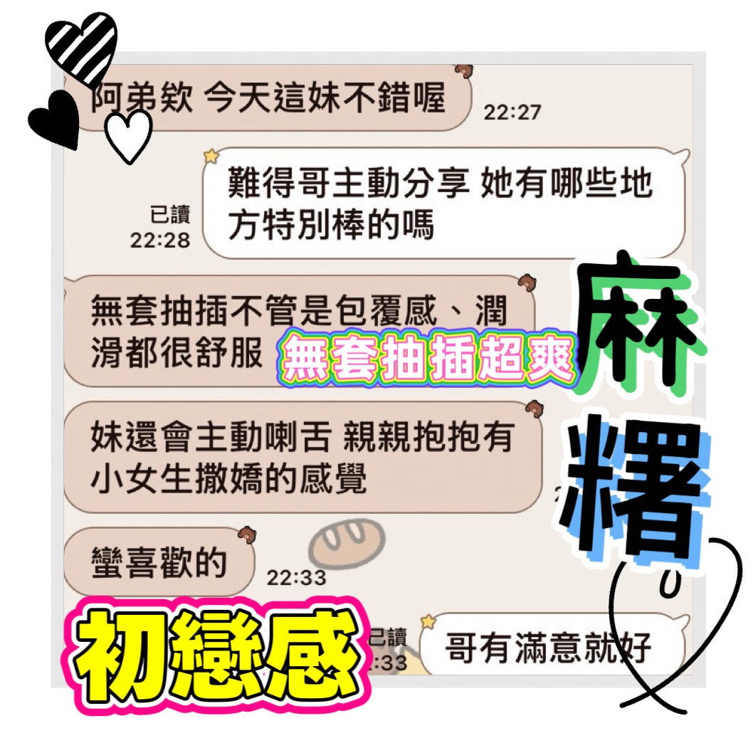 馬來西亞台中麻糬定點圖片