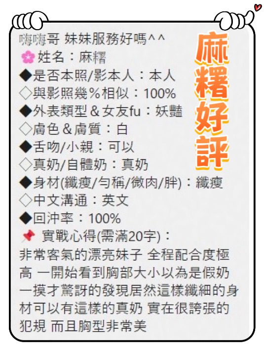 馬來西亞台中麻糬定點圖片