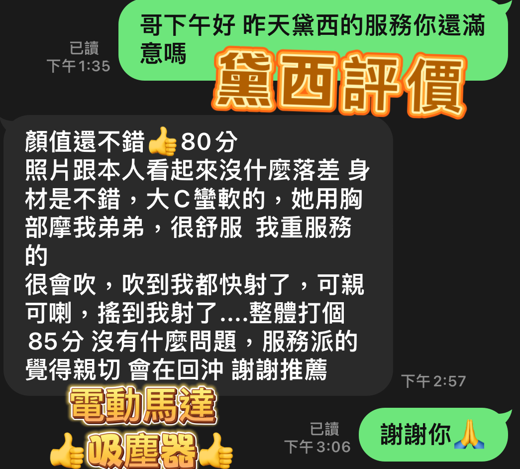 馬來西亞台中黛西定點圖片