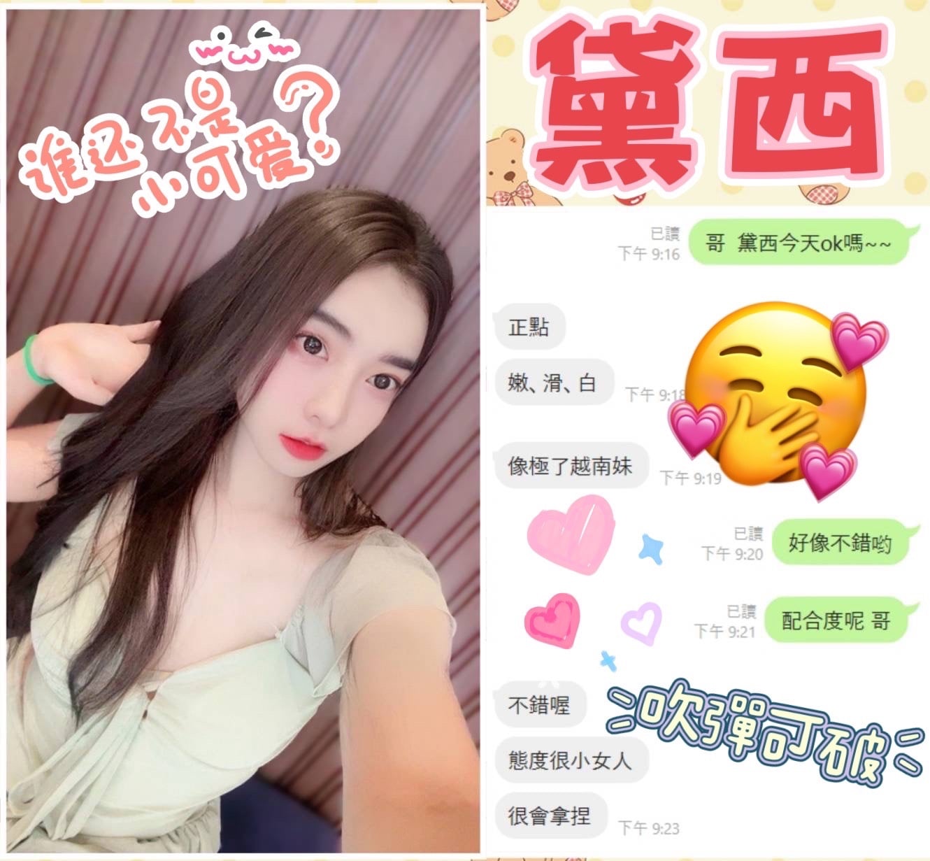 馬來西亞台中黛西定點圖片
