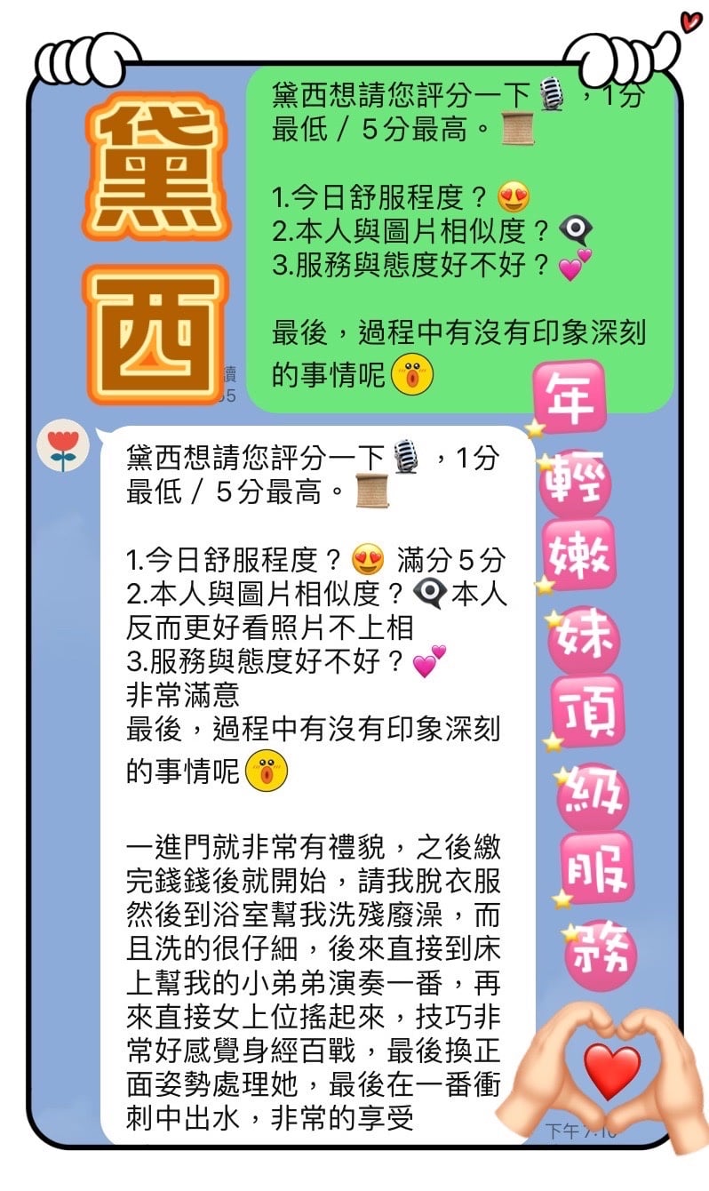 馬來西亞台中黛西定點圖片