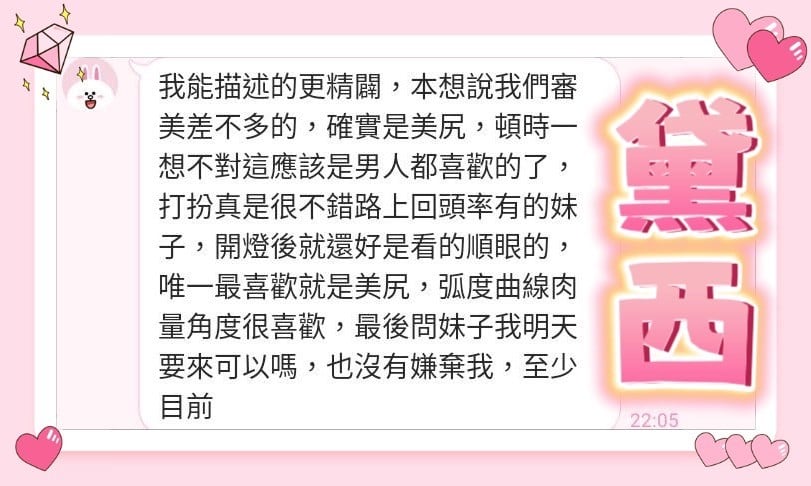 馬來西亞台中黛西定點圖片