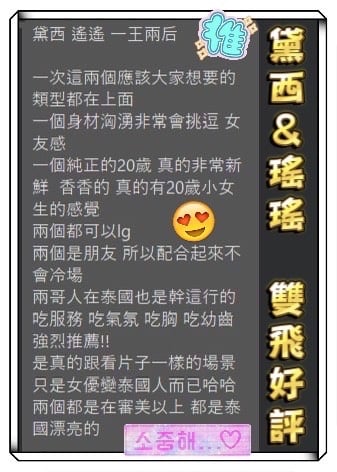 馬來西亞台中黛西定點圖片