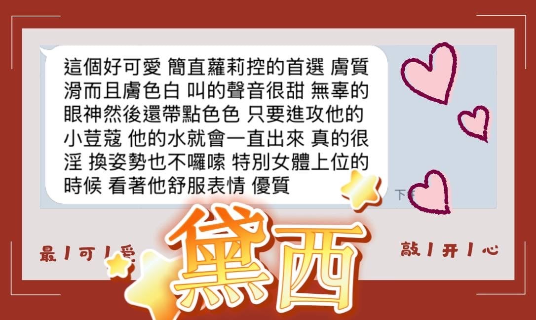 馬來西亞台中黛西定點圖片