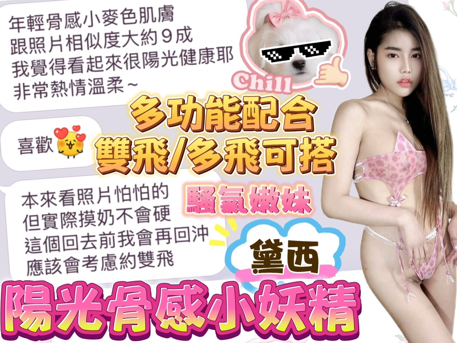 馬來西亞台中黛西定點圖片