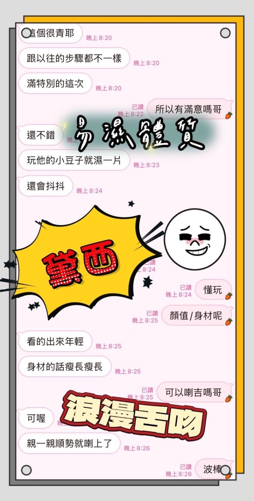 馬來西亞台中黛西定點圖片