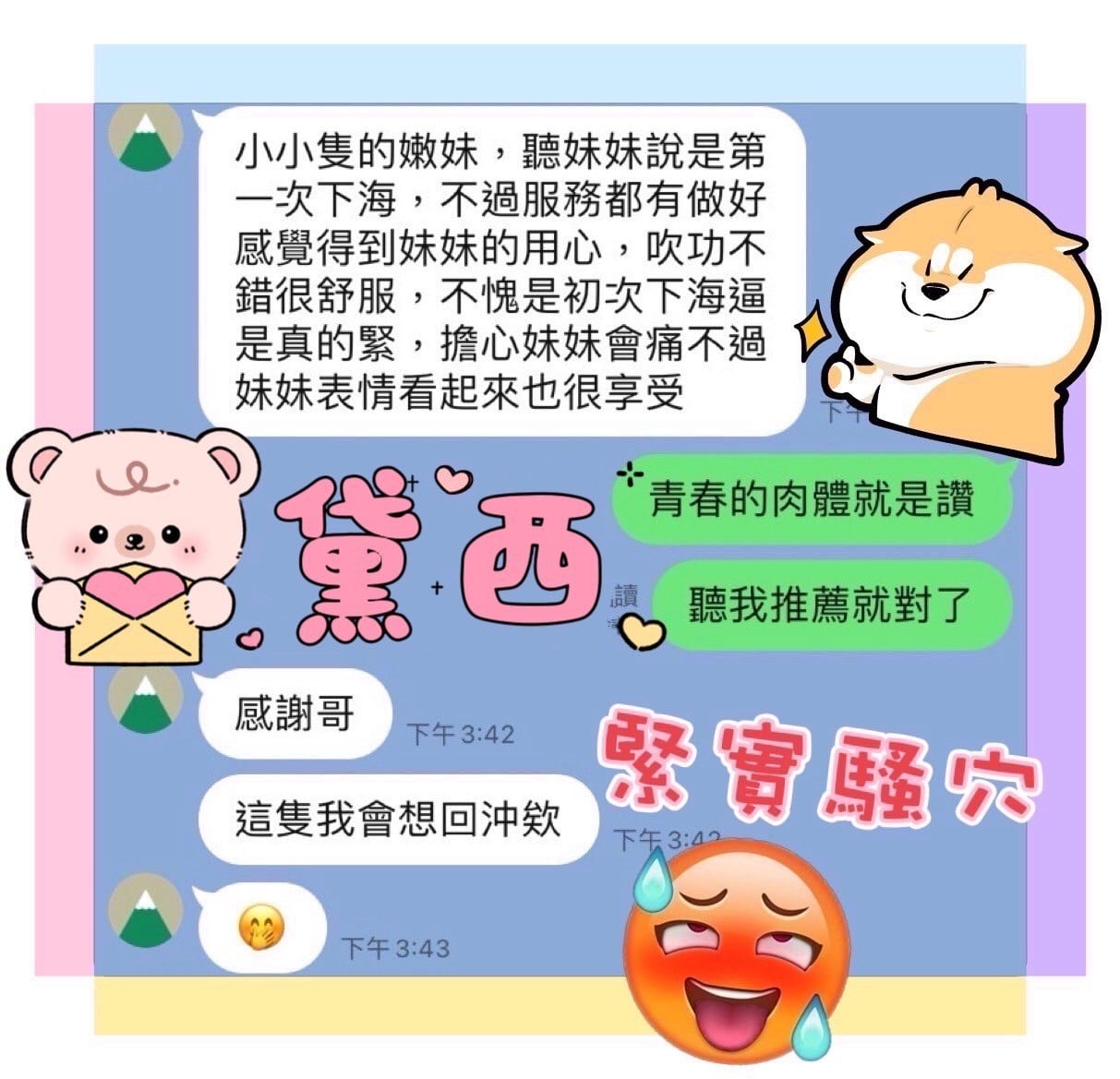 馬來西亞台中黛西定點圖片