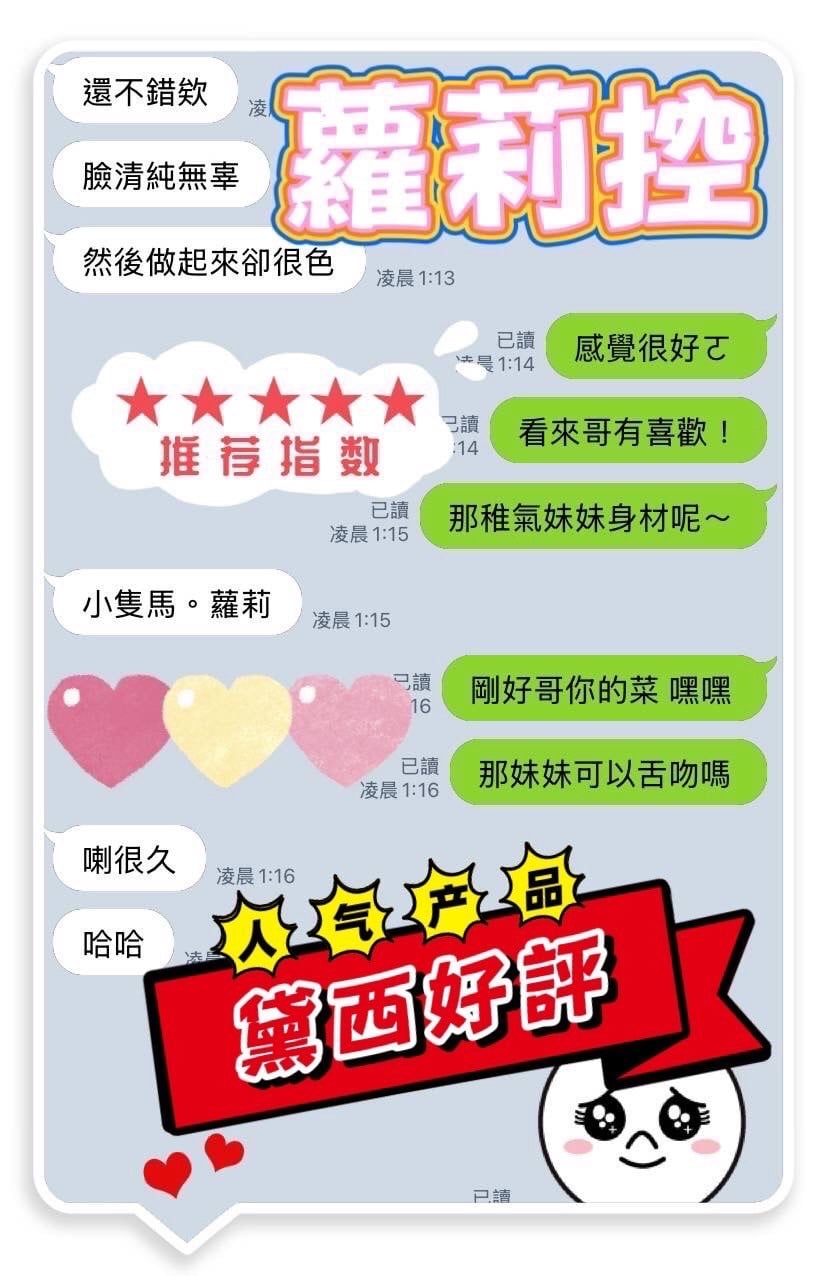 馬來西亞台中黛西定點圖片