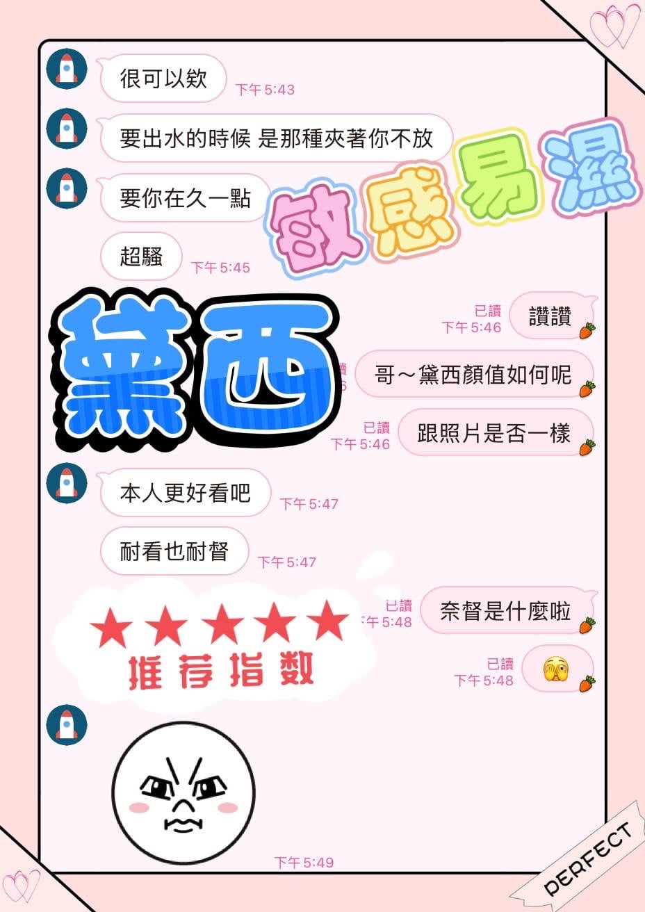 馬來西亞台中黛西定點圖片