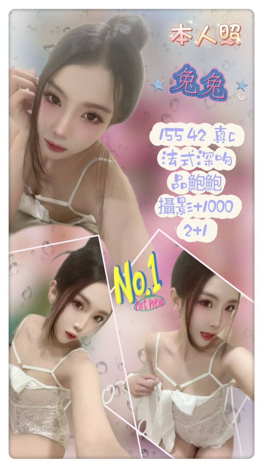 馬來西亞台北兔兔定點圖片