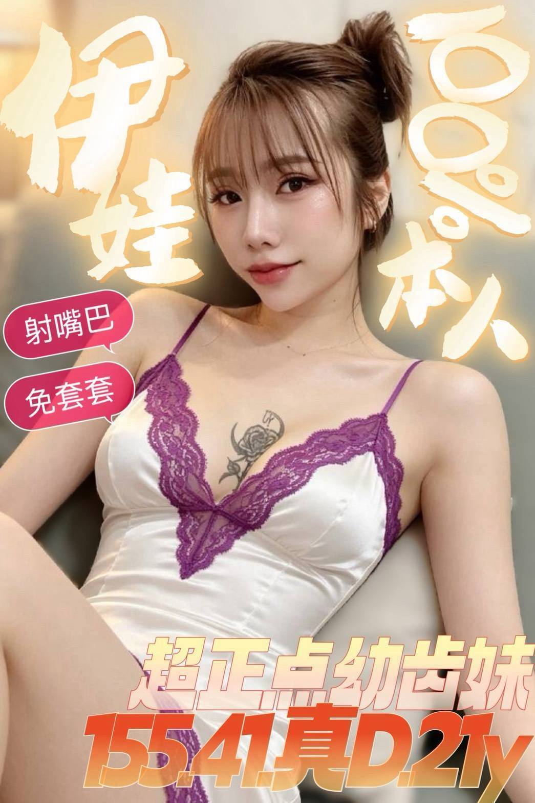 馬來西亞台北妙妙定點圖片