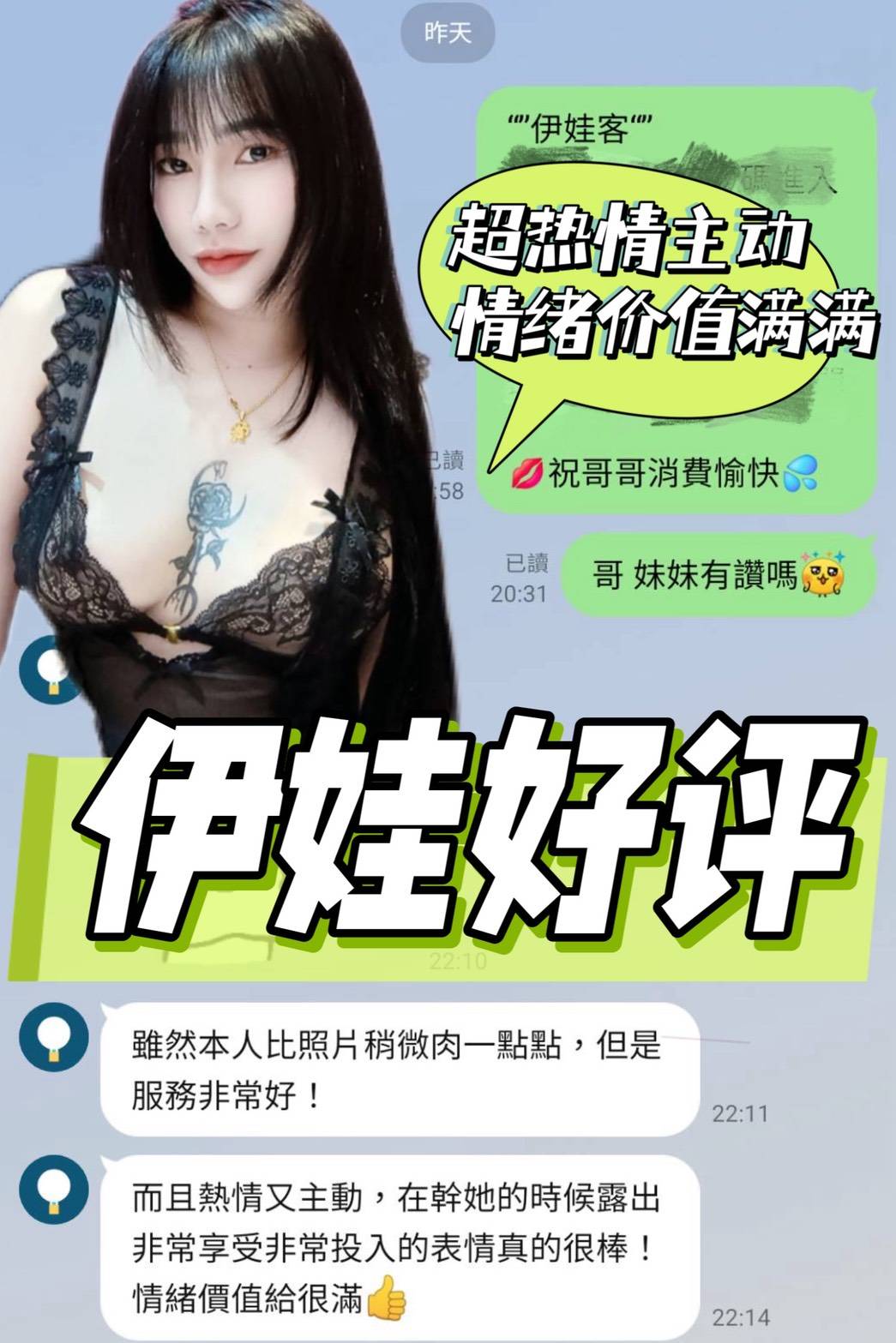 馬來西亞台北妙妙定點圖片