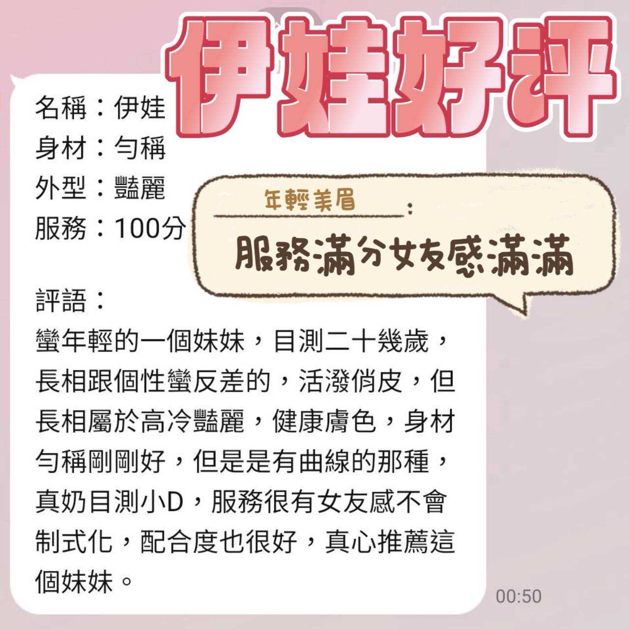 馬來西亞台北妙妙定點圖片