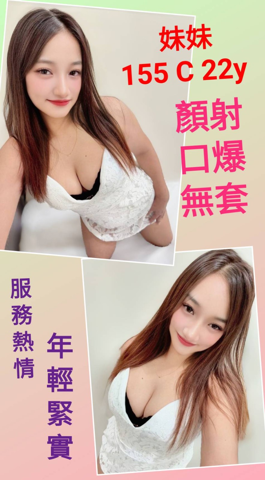 馬來西亞台北妹妹定點圖片