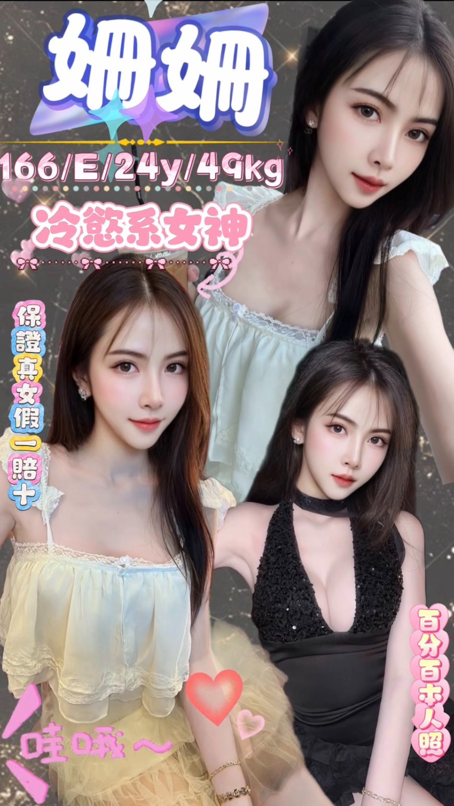 馬來西亞台北姍姍定點圖片