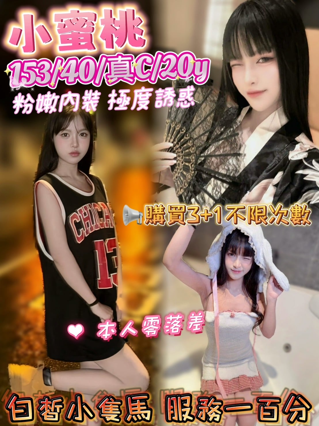 馬來西亞台北小蜜桃定點圖片