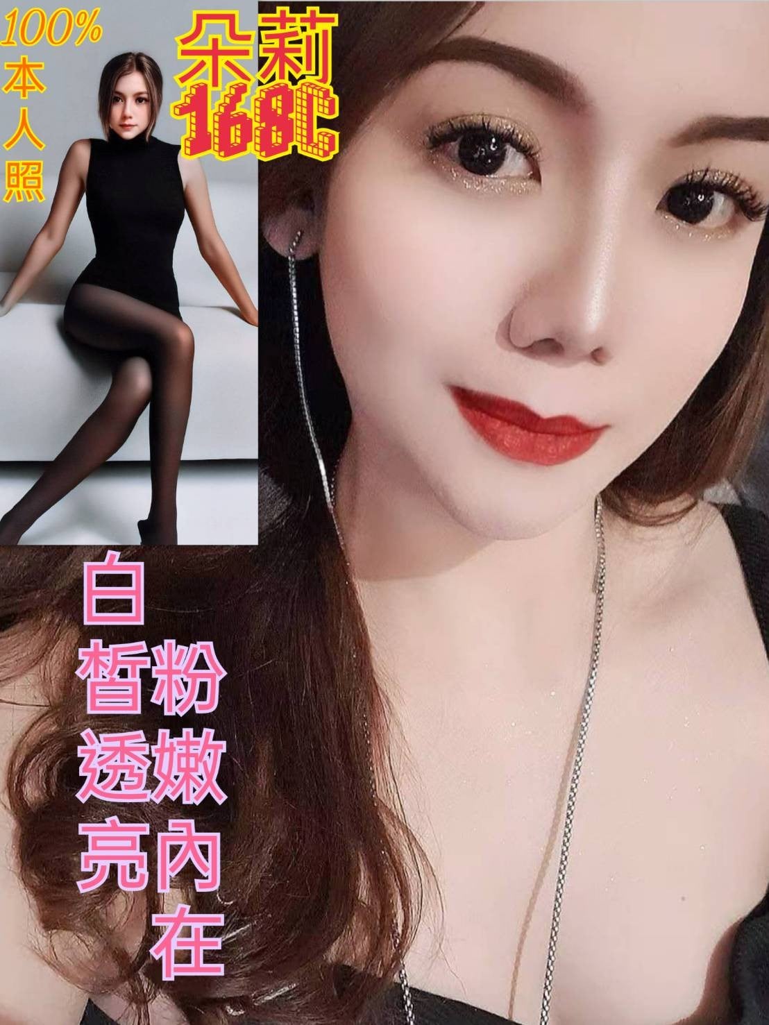 馬來西亞台北朵莉定點圖片