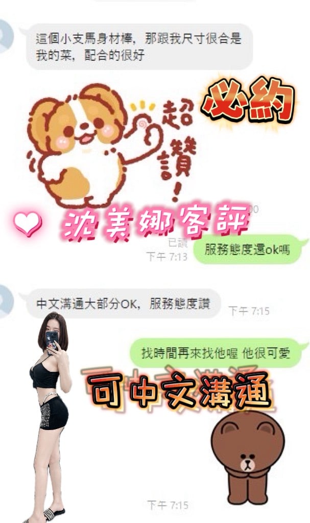馬來西亞台北沈美娜定點圖片