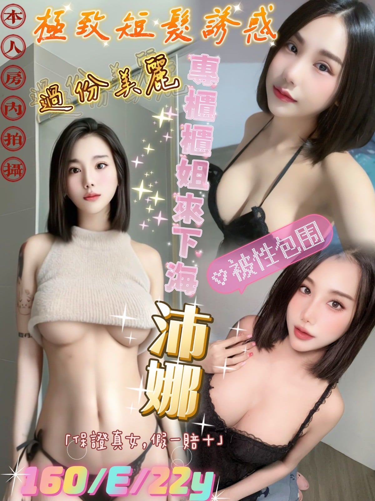 馬來西亞台北沛娜定點圖片
