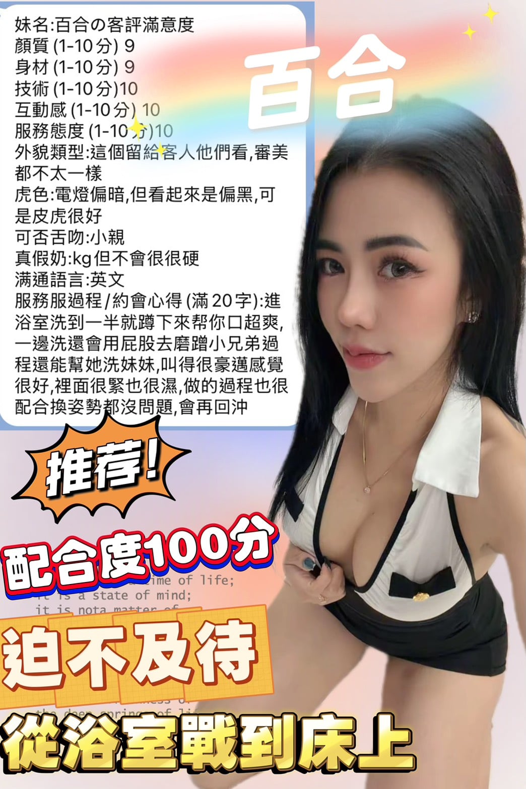 馬來西亞台北百合定點圖片