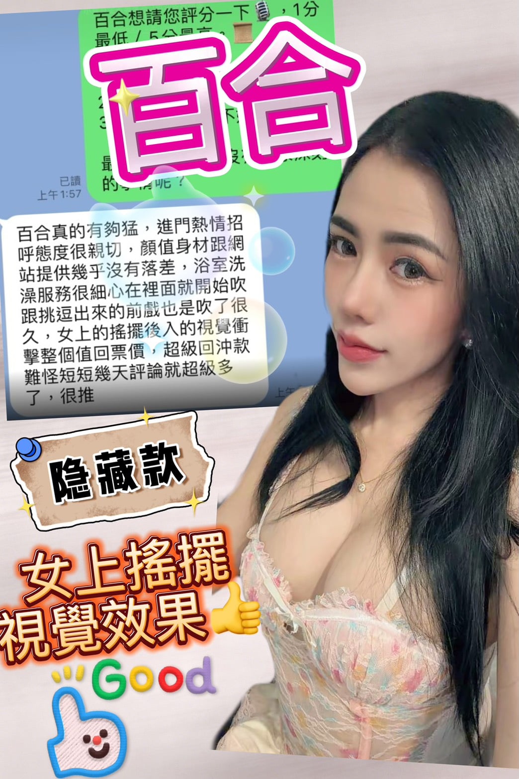馬來西亞台北百合定點圖片