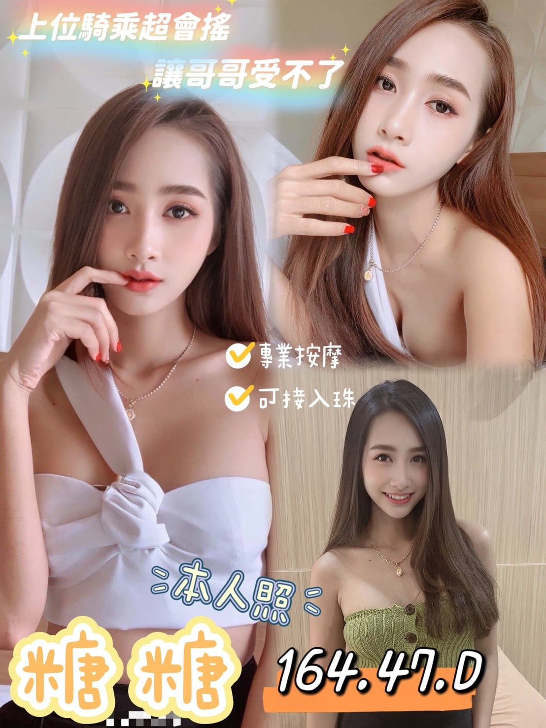 馬來西亞台北糖糖定點圖片
