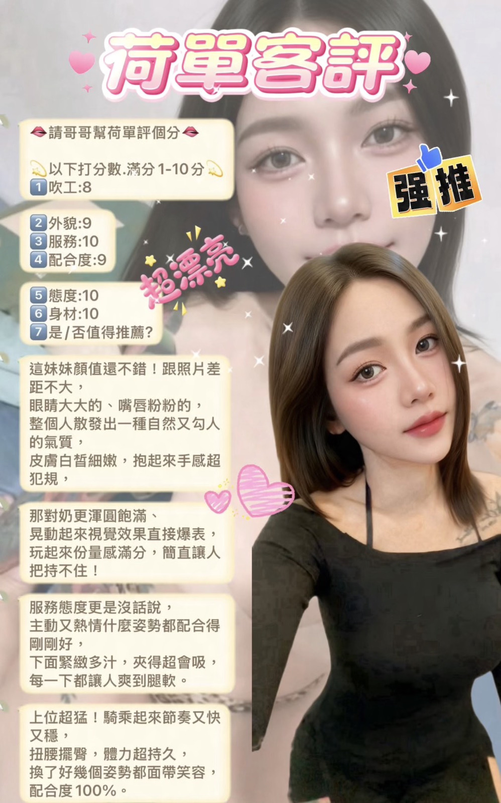 馬來西亞台北荷單定點圖片