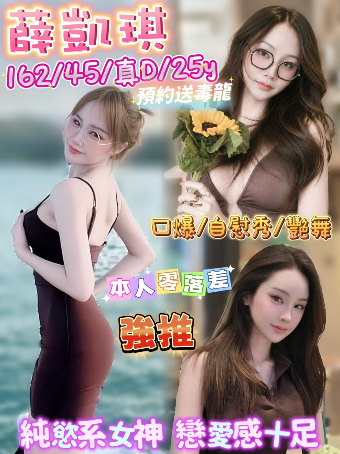馬來西亞台北薛凱琪定點圖片