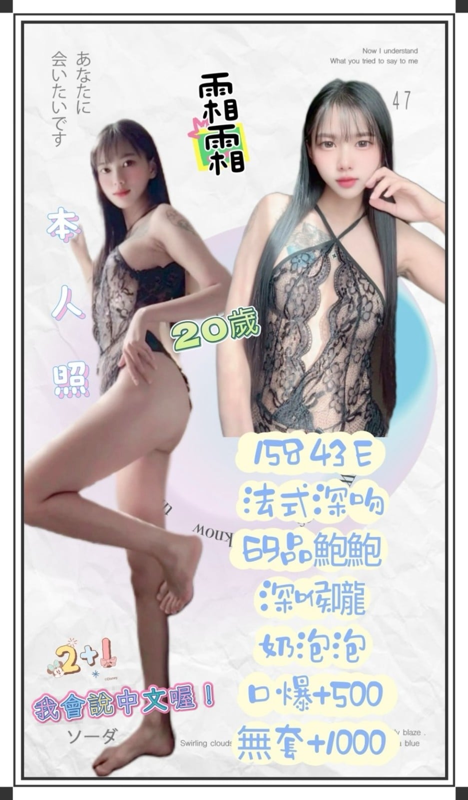 馬來西亞台北霜霜定點圖片