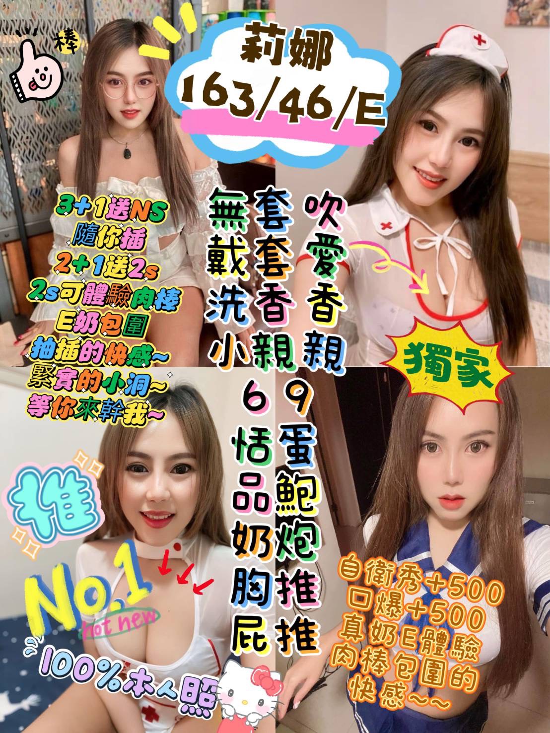 馬來西亞台北麗娜定點圖片