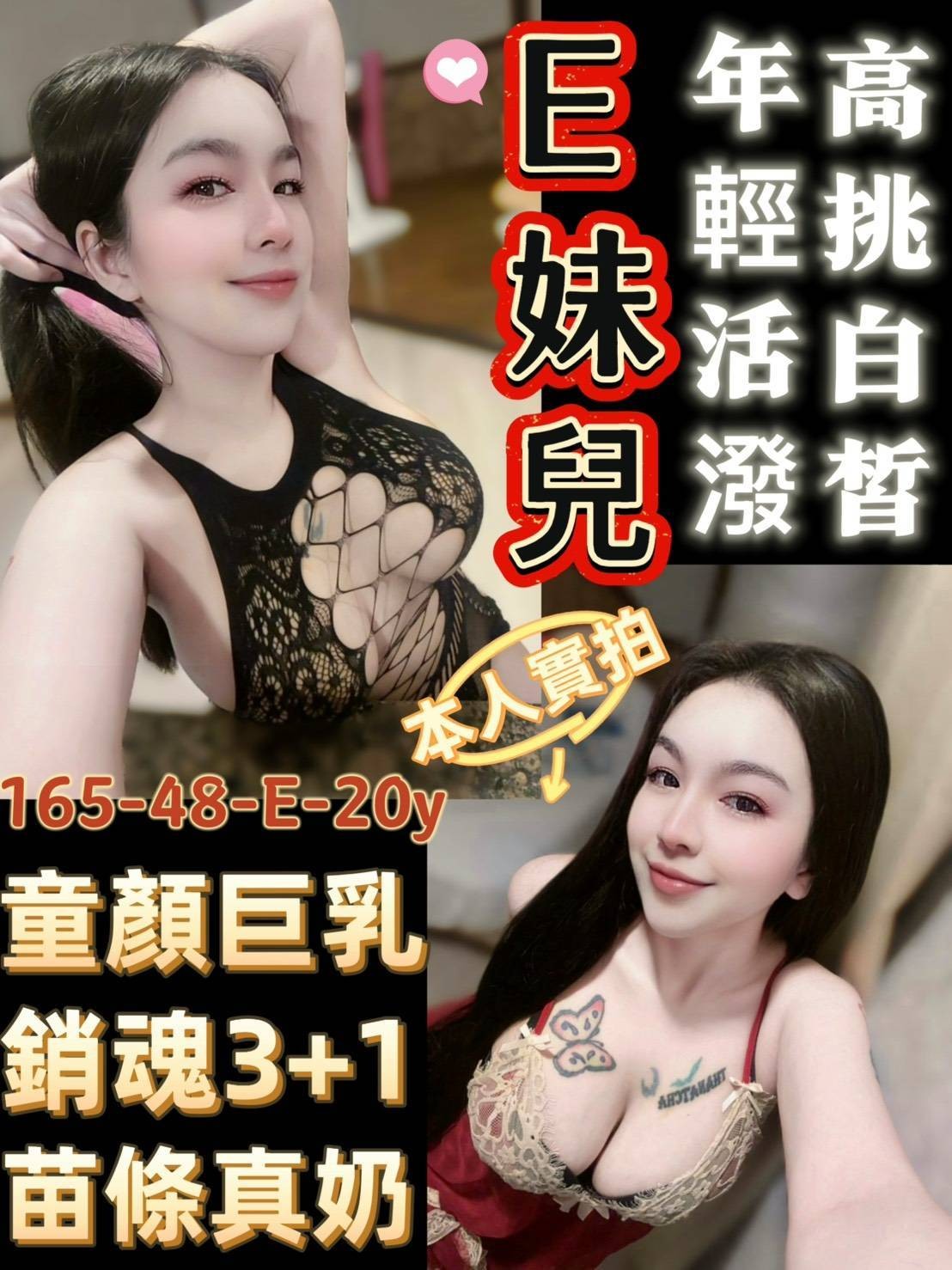馬來西亞台南E妹兒定點圖片