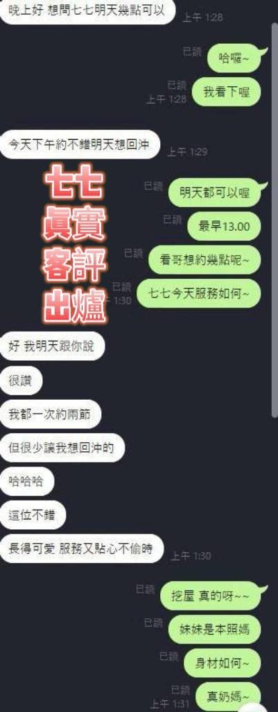 馬來西亞台南七七定點圖片