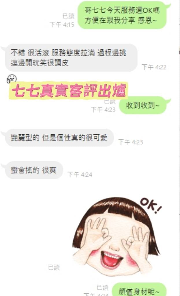 馬來西亞台南七七定點圖片