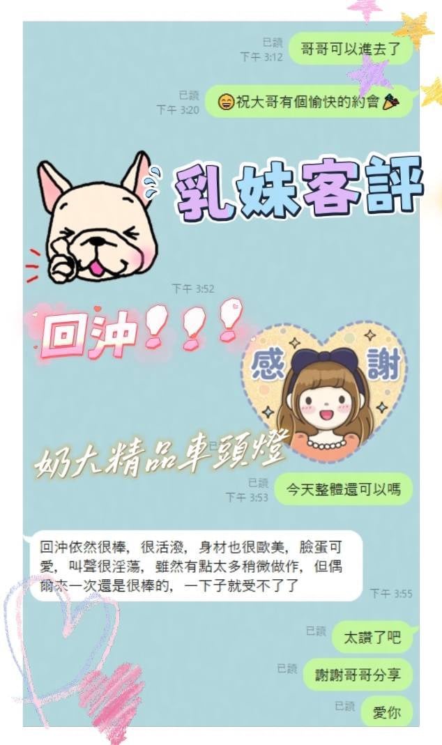 馬來西亞台南乳妹定點圖片