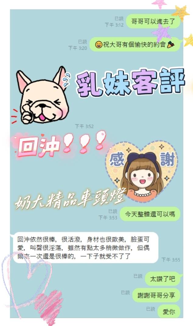 馬來西亞台南乳妹定點圖片