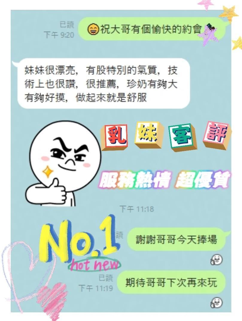 馬來西亞台南乳妹定點圖片