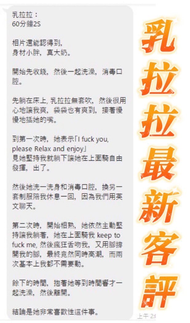 馬來西亞台南乳拉拉定點圖片