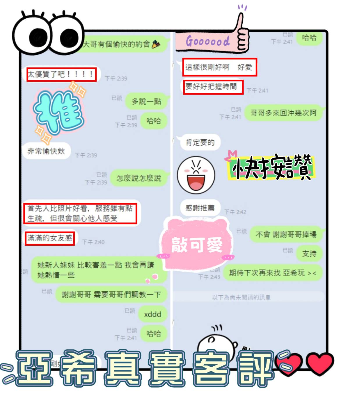 馬來西亞台南亞希定點圖片