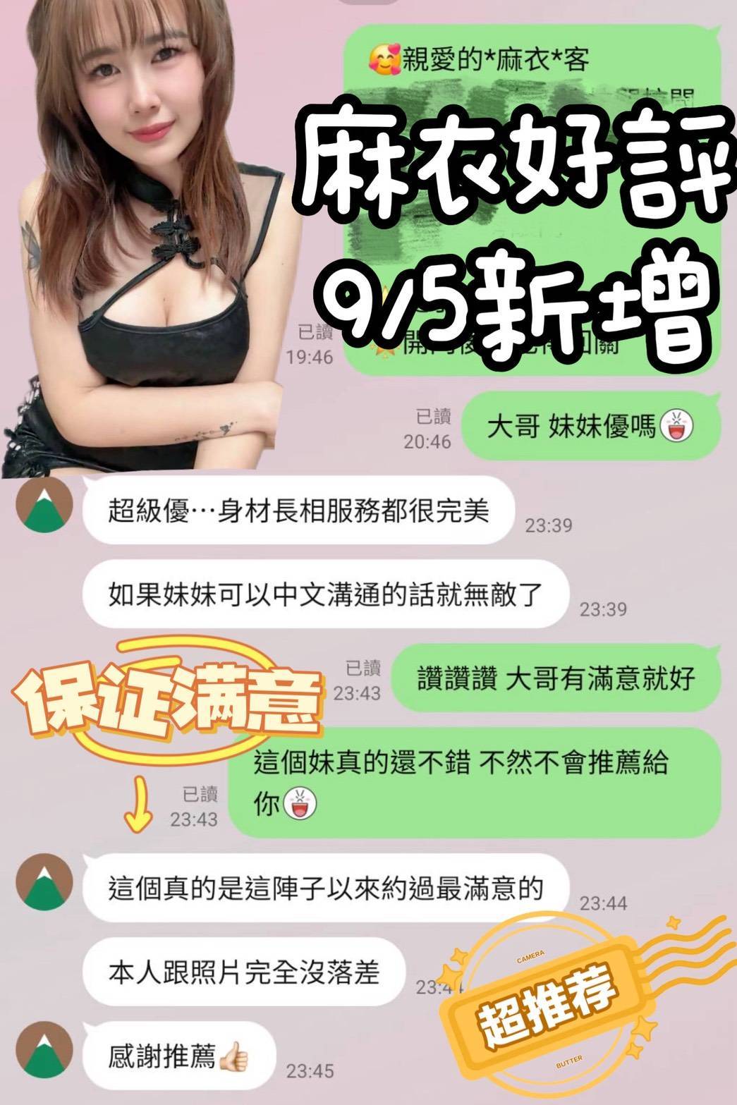 馬來西亞台南仙女定點圖片
