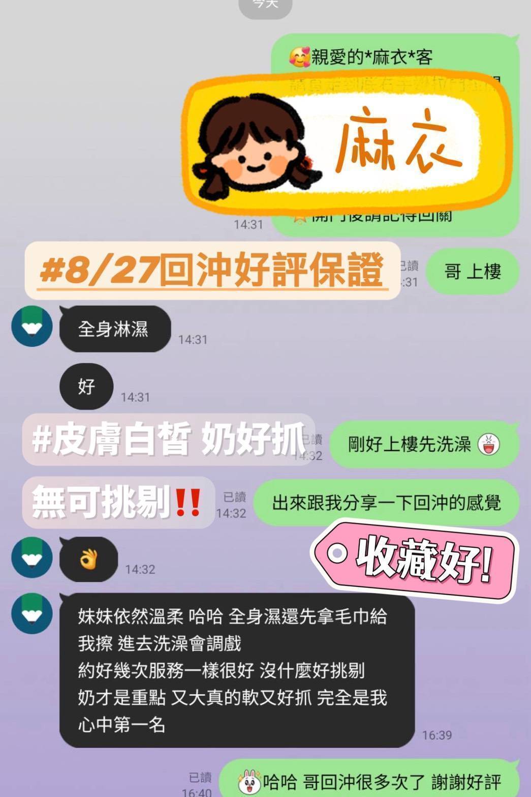 馬來西亞台南仙女定點圖片
