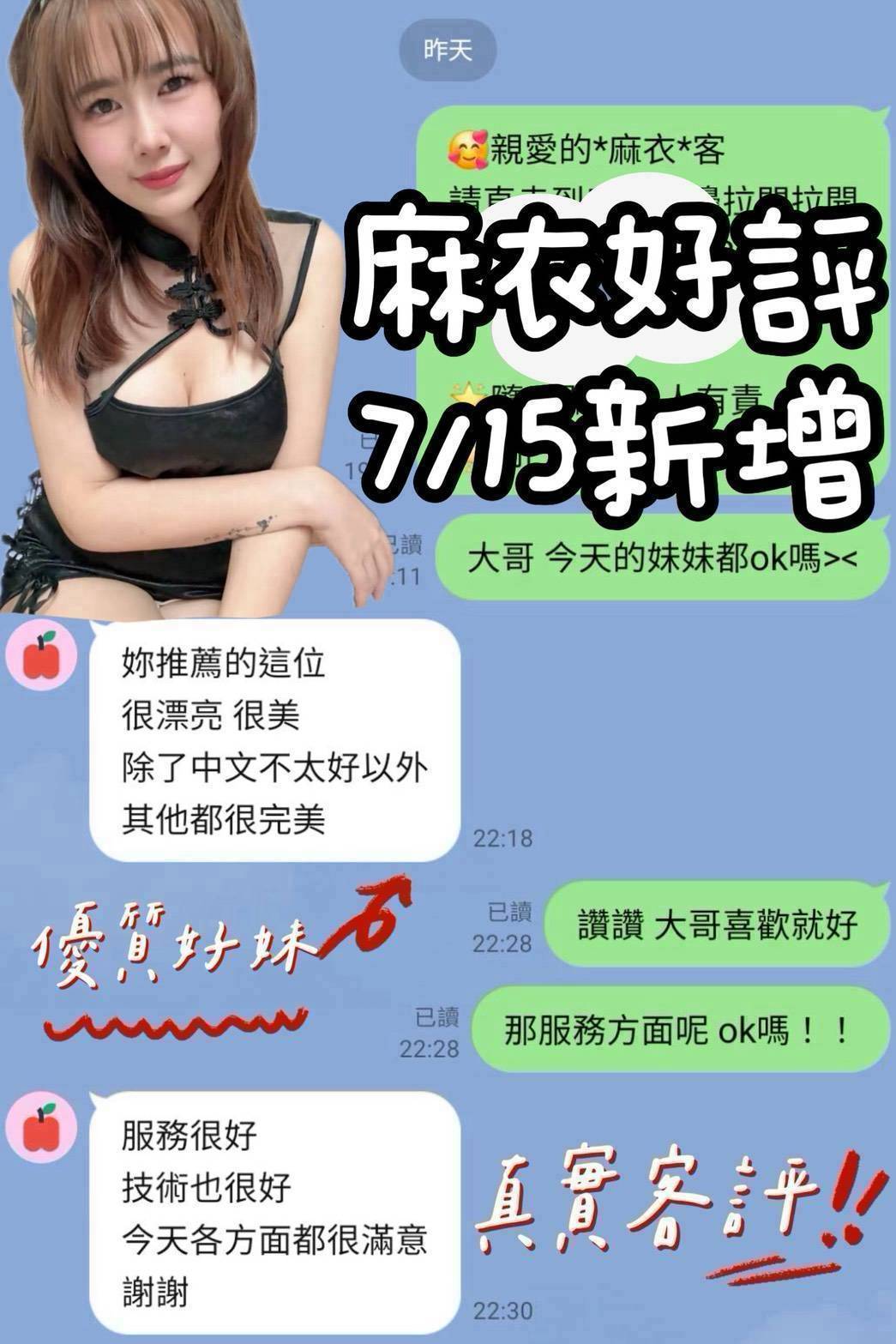 馬來西亞台南仙女定點圖片
