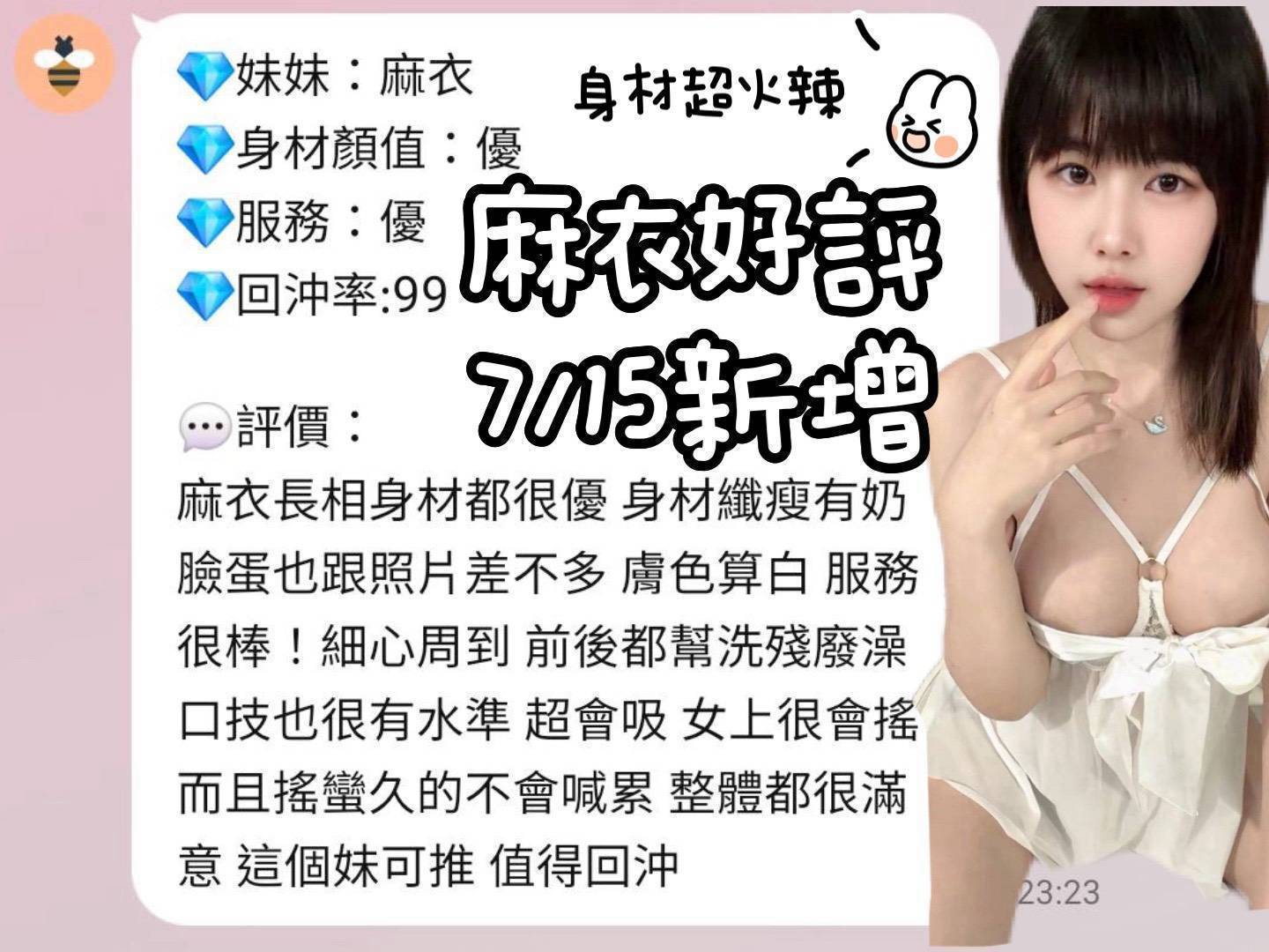 馬來西亞台南仙女定點圖片