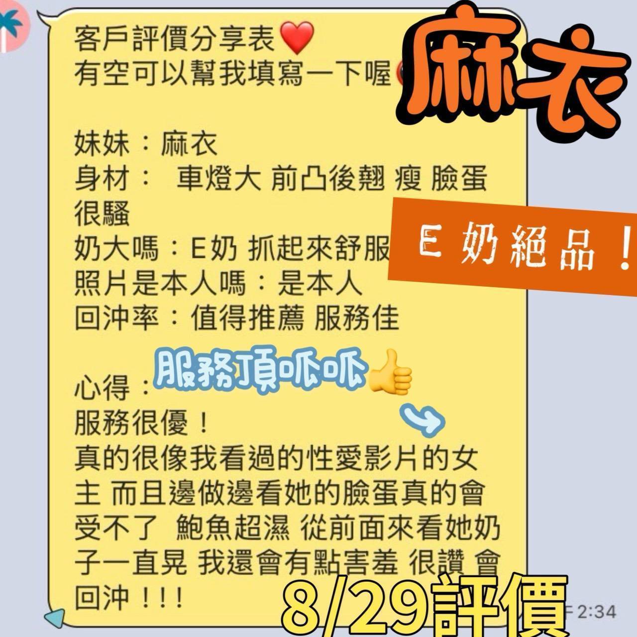 馬來西亞台南仙女定點圖片