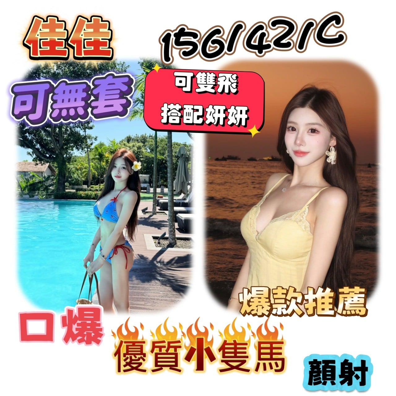 馬來西亞台南佳佳定點圖片