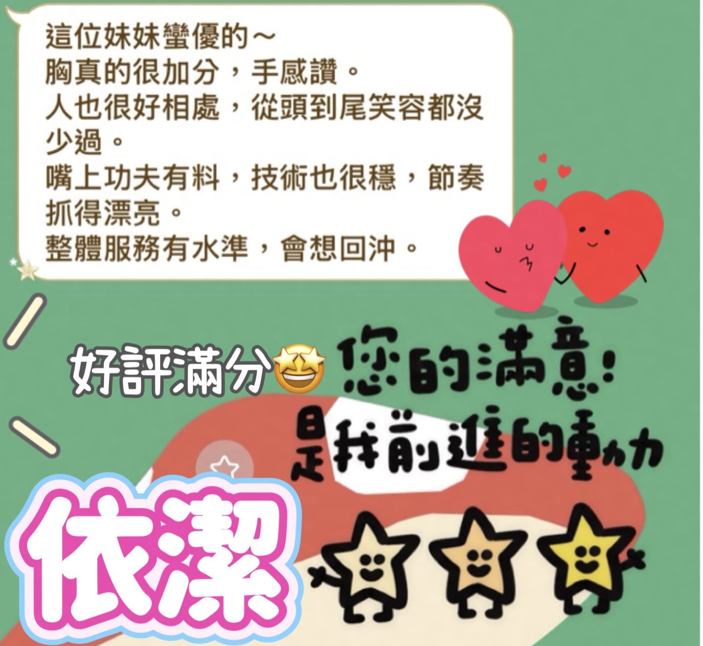馬來西亞台南依潔定點圖片