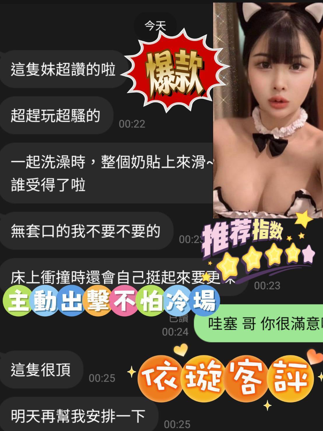 馬來西亞台南依璇定點圖片